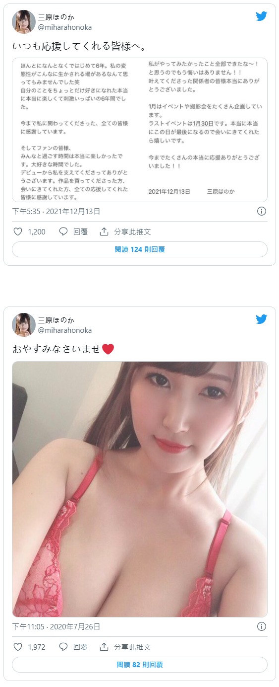 悲报!G罩杯蜂腰美巨乳“三原穗香”2022年一月底引退!