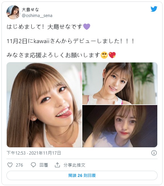 报复性下海！C罩杯辣妹系美少女“大岛瀬奈”AV出道全因被前男友狠甩！