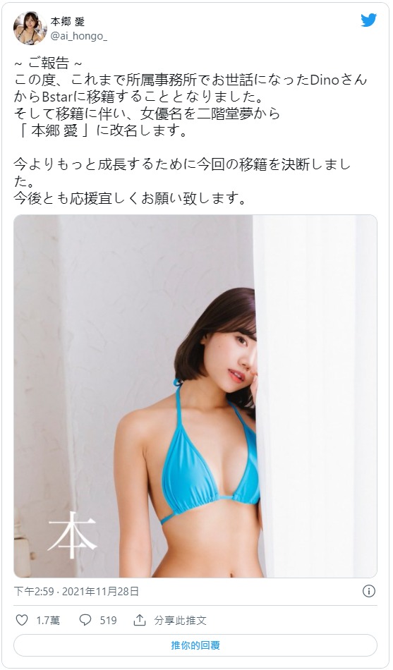 42万追踪!F罩杯短发巨乳“二阶堂梦”宣布移籍事务所并转生改名!