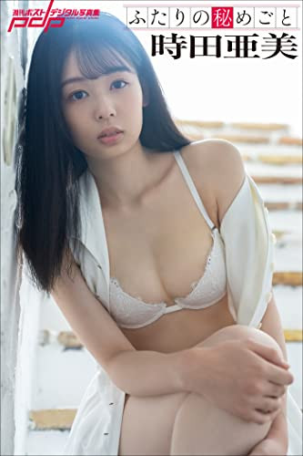 颜面解禁!D罩杯遮脸美少女新人“时田亜美”出道、情报解禁秀出情纯脸蛋!