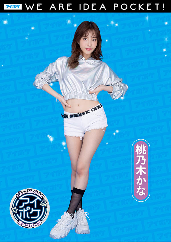 第一次扮演主播！桃乃木かな(桃乃木香奈)被催眠成最湿工具！ … …
