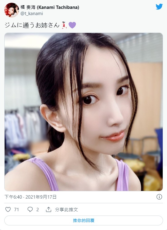 文武双全！D罩杯性感美艳大姐姐“橘奏海”魅惑气质喷发、自曝拥长刀、剑道段位！