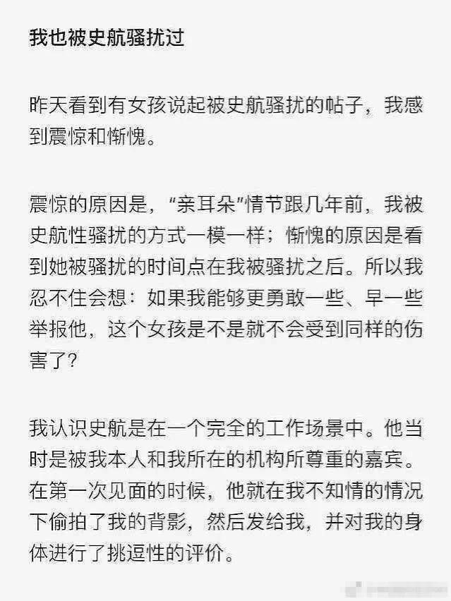 史航事件疑似受害者已增至26人 当事人均没有报案