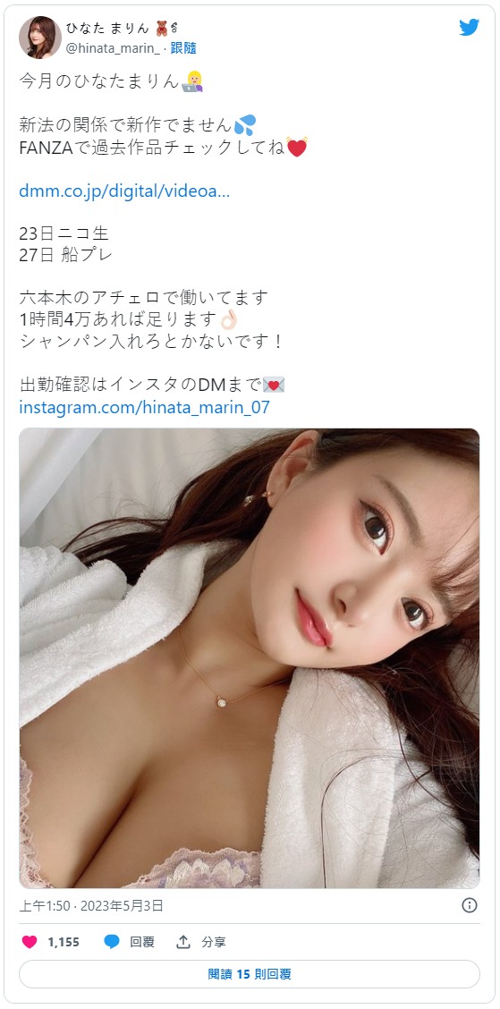 5月没片可发？ひなたまりん(日向真凛)这么说⋯