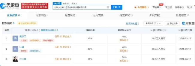 任嘉伦横店影视工作室注销 为任国超个人独资企业