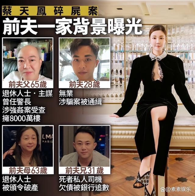 蔡天凤将在下月安葬 家人花巨资请人进行修复工作