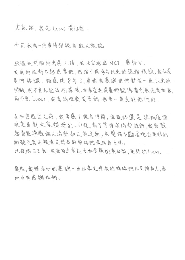 黄旭熙正式退团 将继续以个人形式展开活动