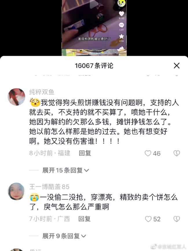 狗头萝莉卖煎饼 自力更生赚400元引网友吐槽