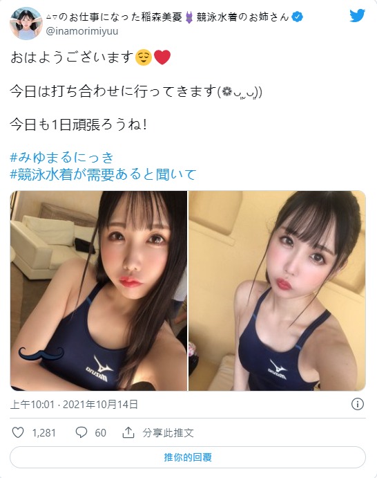 演艺圈出道14年！C罩杯现役写真偶像“稲森美忧”竞技泳装大姐姐AV出道！