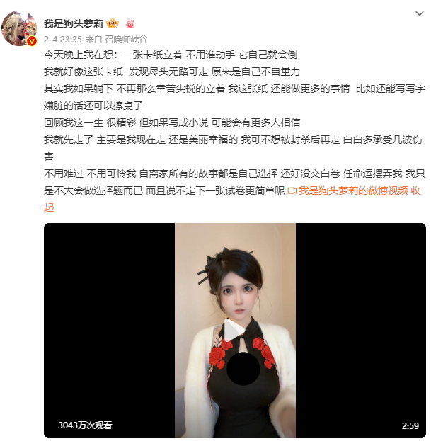 网红狗头萝莉疑轻生已被找到 盘点网红自杀事件