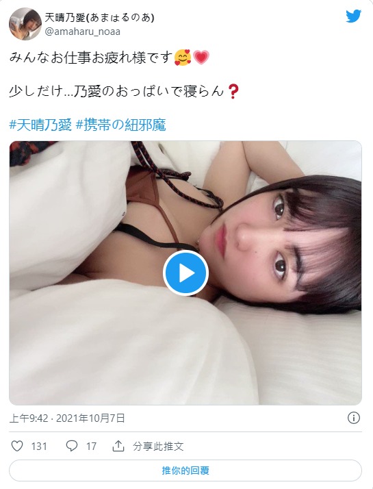 大到画面装不下！浑圆饱满G罩杯美少女“天晴乃爱”AV出道推特大秀火辣身材！