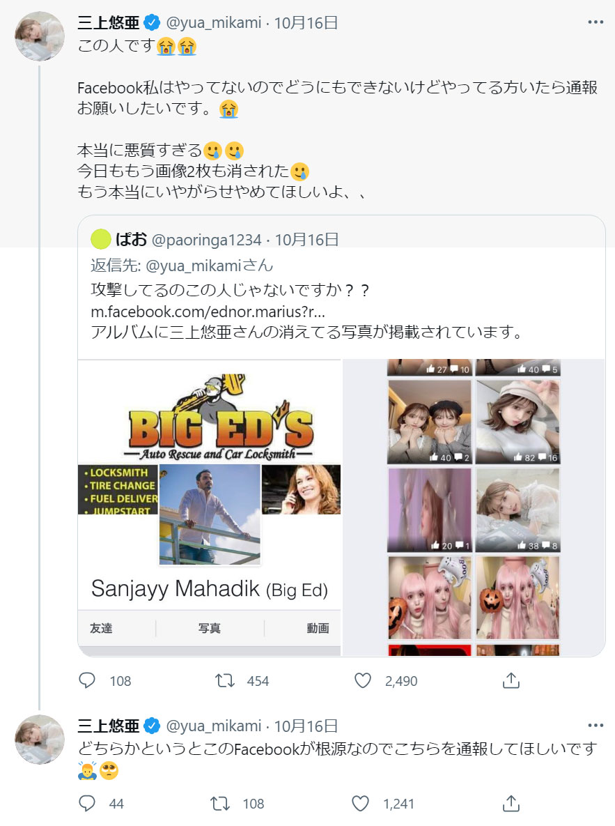 推特账号冻结!“白石茉莉奈”40万追踪推特一夕消失、“三上悠亚”也中招!