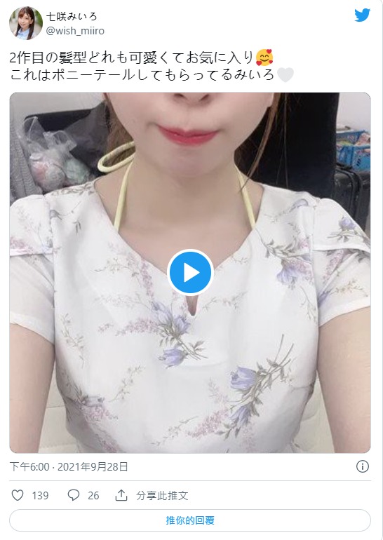 圆梦踏实！E罩杯白皙美少女“七咲未色”AV出道、自曝国中就想当女演员！