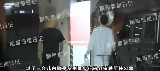 白敬亭被拍到现身宋轶公寓 两人穿搭日常感情稳定