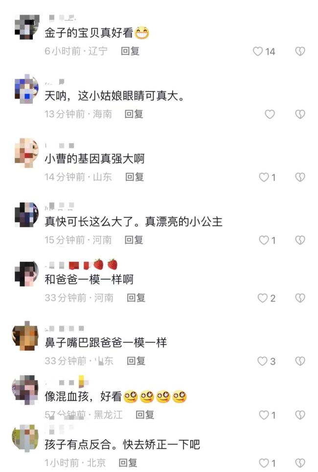 曹云金唐菀疑似复婚 晒娃庆母亲节女儿五官似爸