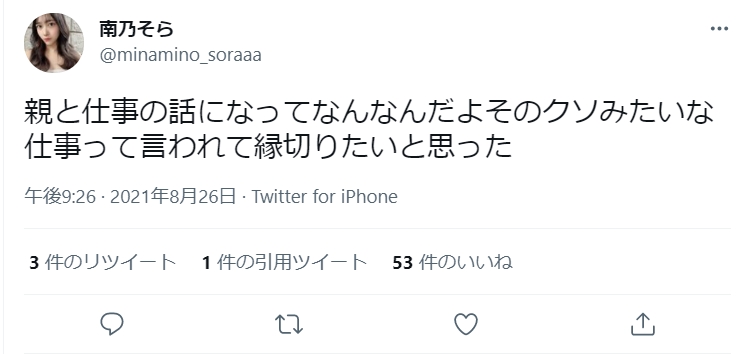 暗吐苦水!C罩杯前偶像美少女“南乃空”推特/IG双双破万追踪、被双亲痛骂工作像OO!