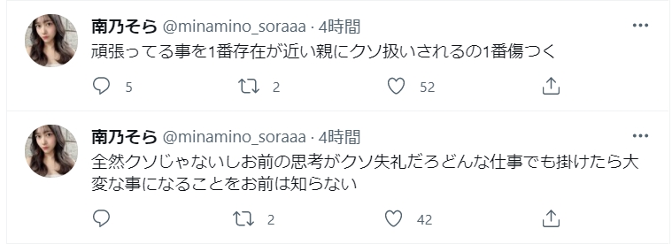 暗吐苦水!C罩杯前偶像美少女“南乃空”推特/IG双双破万追踪、被双亲痛骂工作像OO!