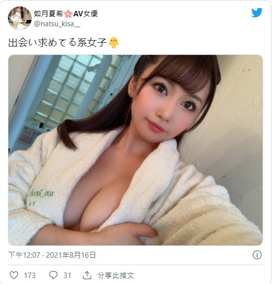 苦等两年!E罩杯巨乳甜姐儿“如月夏希”出道两年终于登录推特大放福利!
