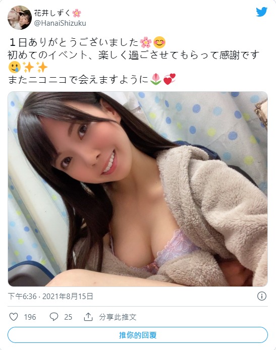 性感甜美！D罩杯美乳素人“花井滴”推特除了福利美照还有小宠猪！