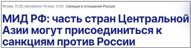 俄称部分中亚国家或加入对俄制裁 俄罗斯不会命令他国采取特定的外交和国内政策