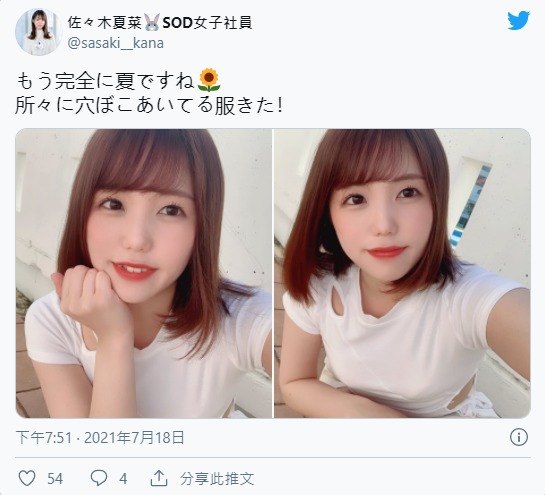 SOD女子社员报到！B罩杯甜美OL“佐佐木夏菜”AV出道！