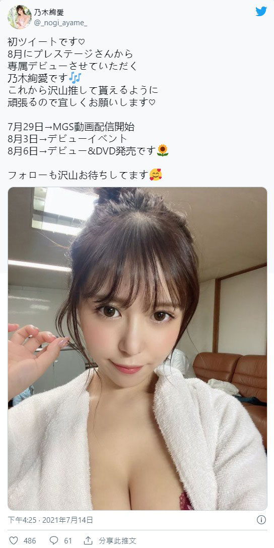 极细20吋！D罩杯水蛇腰美女“乃木绚爱”出道自诩变态级的好色！