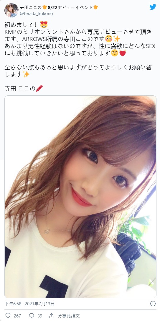 害羞却好色！G罩杯火辣酒吧店员“寺田心乃”AV出道！