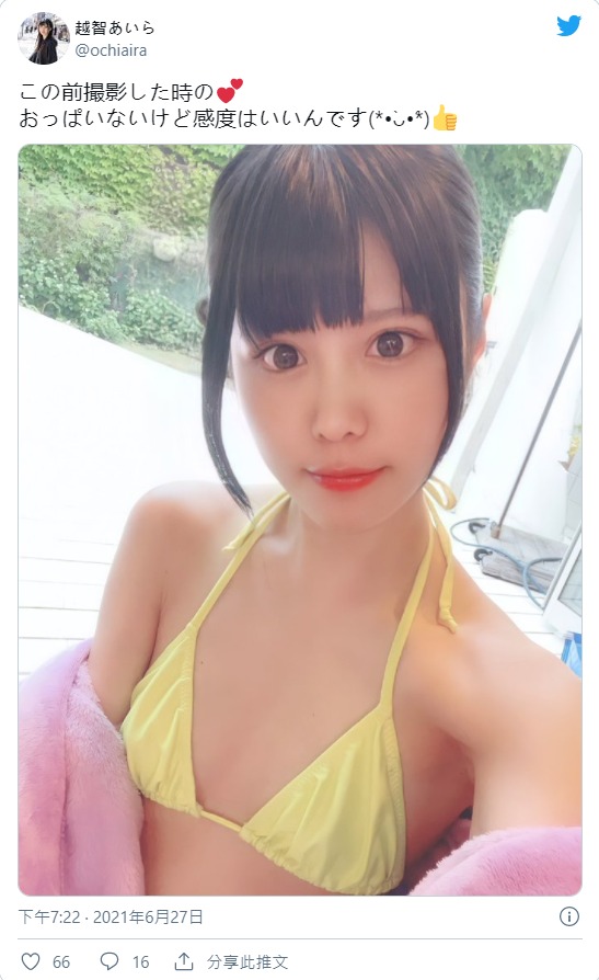 纤细骨感！20寸水蛇腰C罩杯美少女“越智爱良”AV出道！自嘲没胸但是敏感度极高！