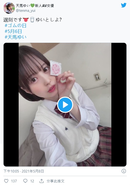 短发俏丽!B罩杯大眼美少女“天马结衣”出道!真实身份是出道3年的那位!
