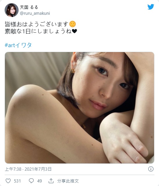 移籍转生!前S1专属白皙美少女沈寂半年改名“天国露露”推特开张5天狂吸数千粉丝!