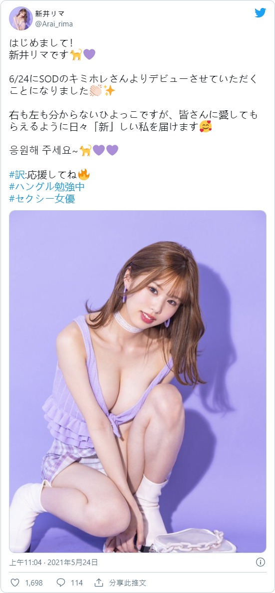 火辣韩系！F罩杯小只马美少女“新井莉麻”AV出道韩风打扮超亮眼！