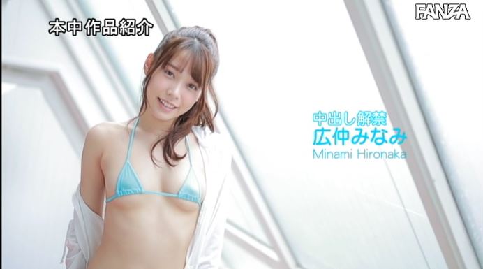 等待整整一年!D罩杯苗条美少女“广仲南”深思熟虑365天不敌内心色欲出道!