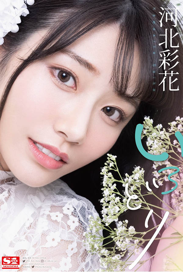 界新垣结衣!E罩杯长腿绝世美少女“河北彩花”电击复活!推特3天狂吸上万粉丝!