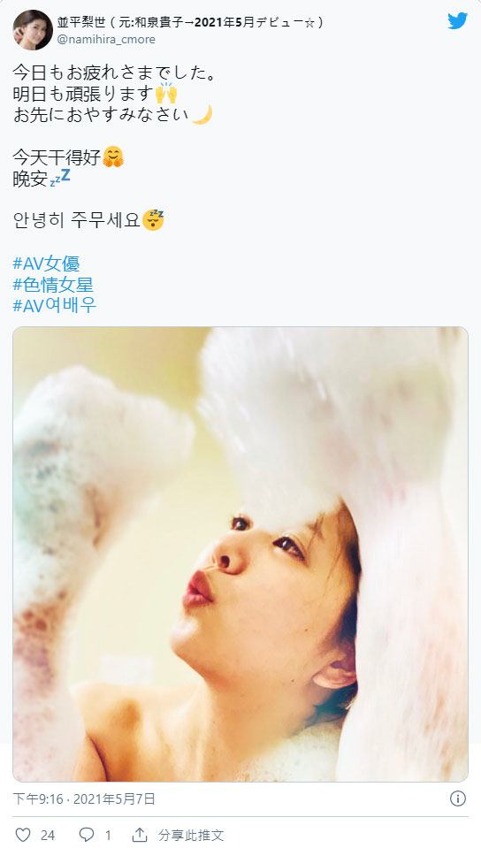 疗愈系巨乳!G奶美丽人妻“并平梨世”出道即改名!?