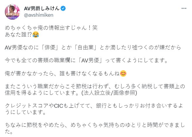 日本AV男优地位超低？清水健叹遭歧视「不如无业游民」 背后内幕曝光