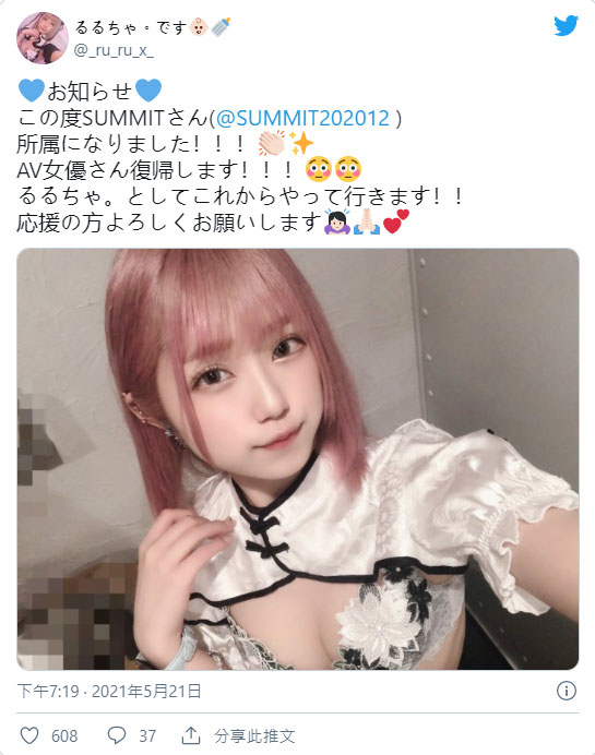 惊喜复出! C罩杯娇小美少女“有栖露露”改名复出界!