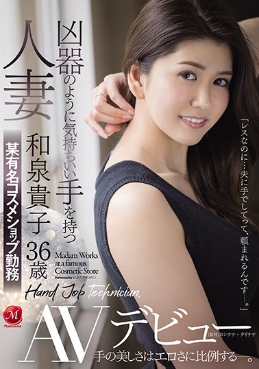疗愈系巨乳!G奶美丽人妻“并平梨世”出道即改名!?