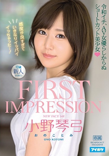 艺术气息!D罩杯美女新人“小野琴弓”出道、受访自曝最爱宅在家追剧画画!