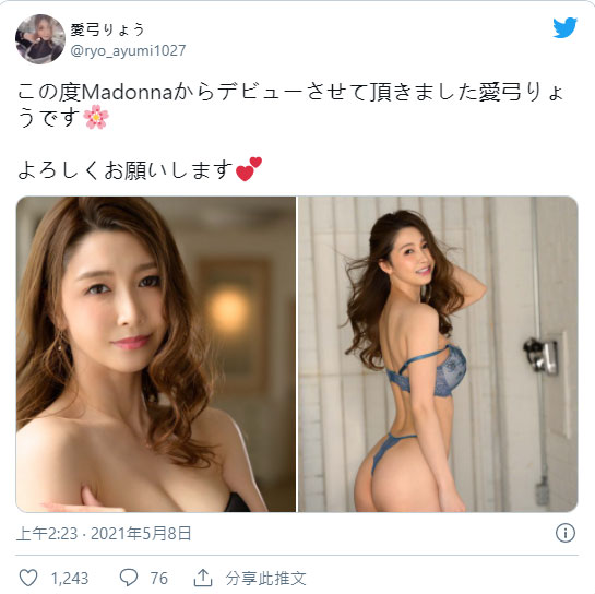 沈寂半年转生!2019TRE最强G奶美淑女“三浦步美”改名“爱弓凉”再战界!