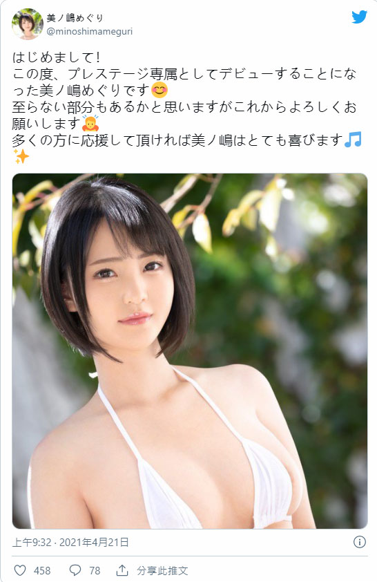 完美比例!H罩杯短发美少女“美之嶋巡”出道、最想挑战角色扮演类型演出!
