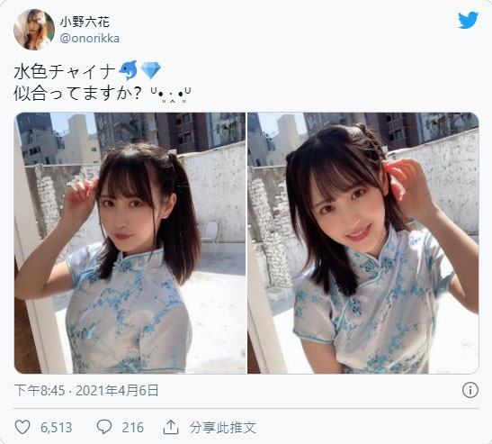 初长成！C罩杯偶像级美少女“小野六花”出道将满一年展现万种风情！