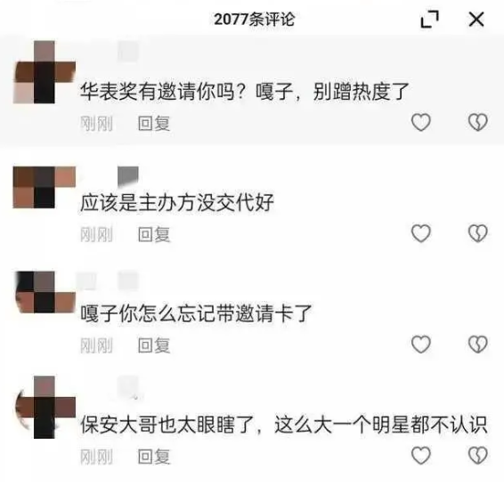 曝“嘎子哥”谢孟伟华表奖入场被拒