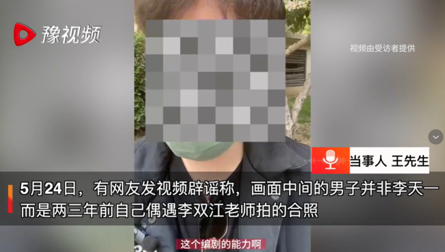 真尴尬嘿！网友打假李天一出狱全家福