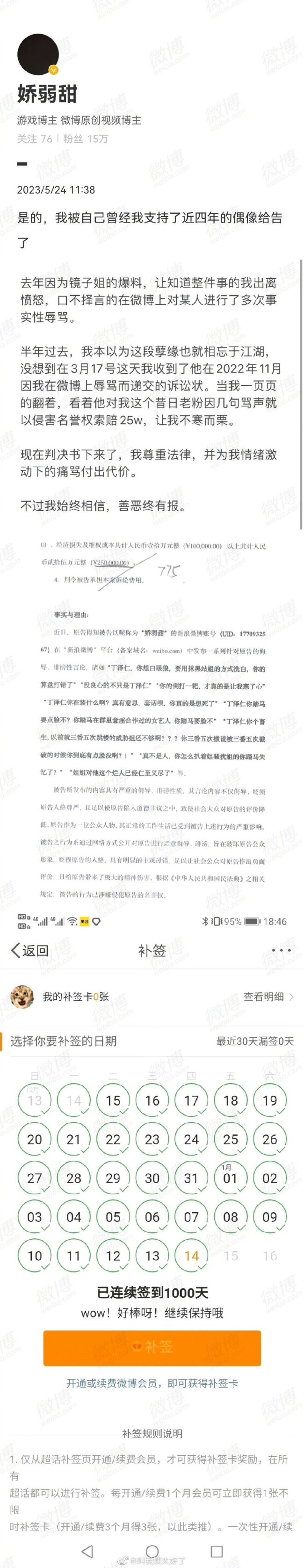 这在内娱都属于“炸裂”了 丁泽仁把四年老粉告了