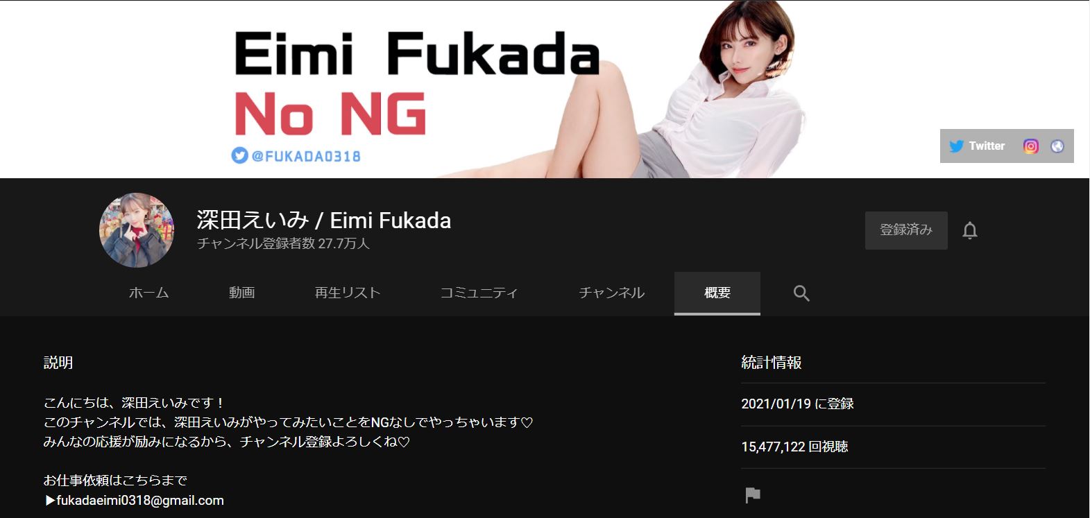 转战水管!推特爆红女神“深田咏美”频道开张三个月冲破1500万次点阅!