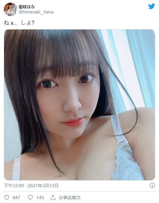 今年最胸发片机器新人!I罩杯小只马“姫咲华”两个月推出超过30片新作!