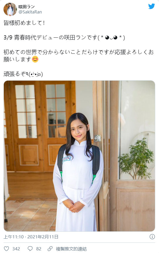 越南风情! 娇小甜美日越混血儿“咲田兰”自曝出道全是因为自己好色!
