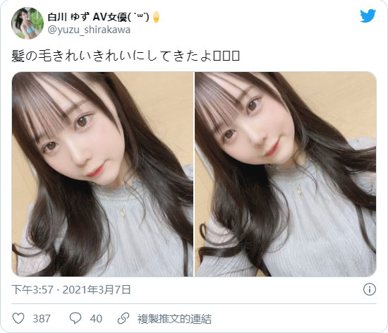 闪电移籍!SOD白皙美少女“白川柚子”移籍WANZ FACTORY解禁中出!