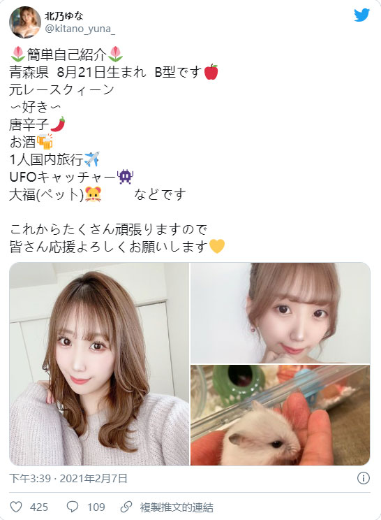 黄金美脚! F罩杯前赛车皇后“北乃优奈”不甘于人妻、出道!