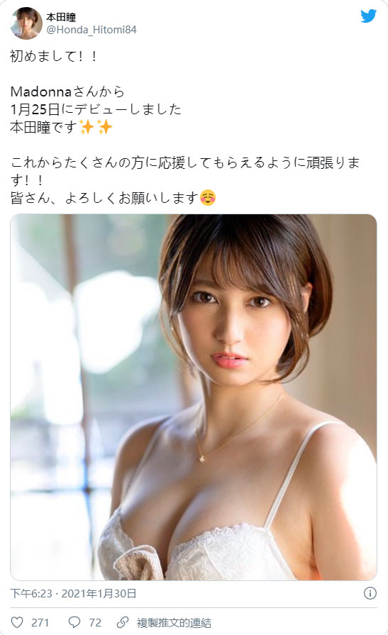 钻石级人妻登场！ 28岁D罩杯地方太太“本田瞳”推特解答各种私密问题！